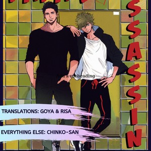 [Shoowa] Papa’s Assassin. ~ Vol.3 (c.14) [Eng] – Gay Manga thumbnail 001