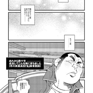 [Ichikawa Gekibansha (Ichikawa Kazuhide)] Manatsu ni Santa ga Yattekita – Santa Claus in Summer [JP] – Gay Manga sex 3