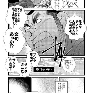 [Ichikawa Gekibansha (Ichikawa Kazuhide)] Manatsu ni Santa ga Yattekita – Santa Claus in Summer [JP] – Gay Manga sex 6