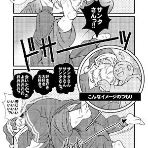 [Ichikawa Gekibansha (Ichikawa Kazuhide)] Manatsu ni Santa ga Yattekita – Santa Claus in Summer [JP] – Gay Manga sex 8