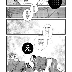 [Ichikawa Gekibansha (Ichikawa Kazuhide)] Manatsu ni Santa ga Yattekita – Santa Claus in Summer [JP] – Gay Manga sex 11