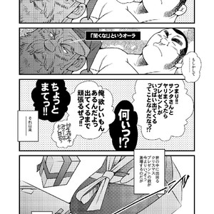 [Ichikawa Gekibansha (Ichikawa Kazuhide)] Manatsu ni Santa ga Yattekita – Santa Claus in Summer [JP] – Gay Manga sex 24
