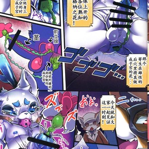 [Tamanokoshi (Tamanosuke)] Boku Wa Anata no Ko o Haramu [cn] – Gay Manga sex 4