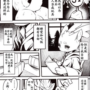 [Tamanokoshi (Tamanosuke)] Boku Wa Anata no Ko o Haramu [cn] – Gay Manga sex 8