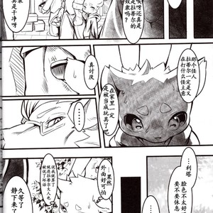 [Tamanokoshi (Tamanosuke)] Boku Wa Anata no Ko o Haramu [cn] – Gay Manga sex 9