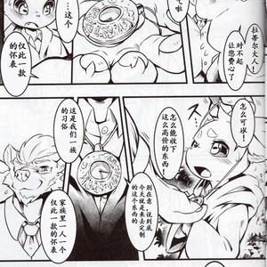[Tamanokoshi (Tamanosuke)] Boku Wa Anata no Ko o Haramu [cn] – Gay Manga sex 10