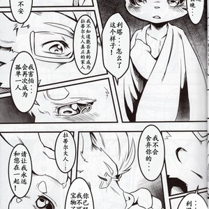 [Tamanokoshi (Tamanosuke)] Boku Wa Anata no Ko o Haramu [cn] – Gay Manga sex 12