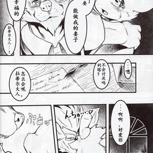 [Tamanokoshi (Tamanosuke)] Boku Wa Anata no Ko o Haramu [cn] – Gay Manga sex 13