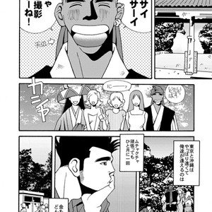 [Ichikawa Gekibansha (Ichikawa Kazuhide)] Okinawa no Oishii Mizu [JP] – Gay Manga sex 3