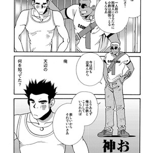 [Ichikawa Gekibansha (Ichikawa Kazuhide)] Okinawa no Oishii Mizu [JP] – Gay Manga sex 16