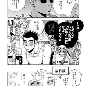[Ichikawa Gekibansha (Ichikawa Kazuhide)] Okinawa no Oishii Mizu [JP] – Gay Manga sex 25