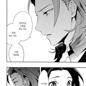 [SilverRice (Sumeshi)] Ishin Denshin – Granblue Fantasy dj [kr] – Gay Manga sex 15