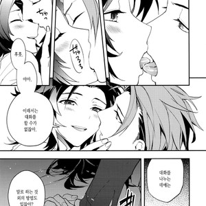 [SilverRice (Sumeshi)] Ishin Denshin – Granblue Fantasy dj [kr] – Gay Manga sex 18