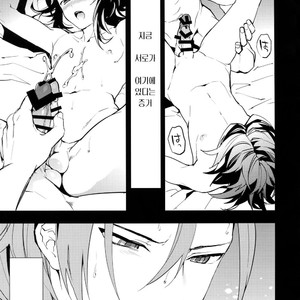 [SilverRice (Sumeshi)] Ishin Denshin – Granblue Fantasy dj [kr] – Gay Manga sex 20