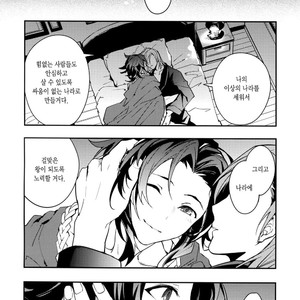 [SilverRice (Sumeshi)] Ishin Denshin – Granblue Fantasy dj [kr] – Gay Manga sex 23