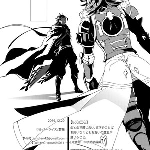 [SilverRice (Sumeshi)] Ishin Denshin – Granblue Fantasy dj [kr] – Gay Manga sex 29