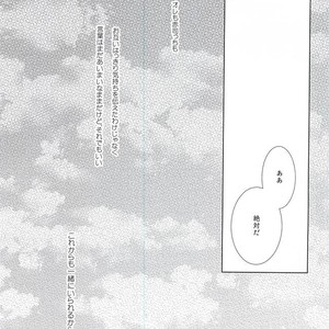 Kuroko no Basuke dj – Aimaina mama de [JP] – Gay Manga sex 62