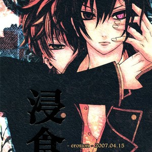 [Acute Girls (NAKAMURA Tomomi & SAKI Otoh)] Code Geass dj – Erosion [Rus] – Gay Manga thumbnail 001