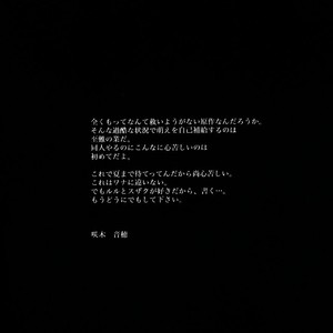 [Acute Girls (NAKAMURA Tomomi & SAKI Otoh)] Code Geass dj – Erosion [Rus] – Gay Manga sex 28