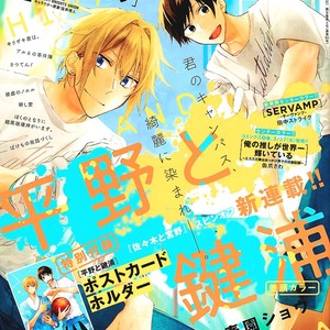 [Harusono Shou] Hirano and Kagiura (c.1) [Eng] – Gay Manga sex 6