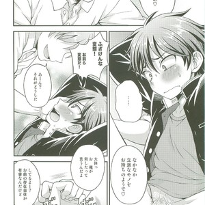 [Datsuryoku Kenkyuukai (Kanbayashi Takaki)] UNUSUAL [JP] – Gay Manga sex 4