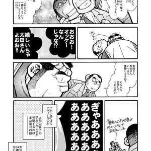 [Ichikawa Gekibansha (Ichikawa Kazuhide)] Outa Kamejirou Monogatari – The Adventures of Kamejiro [JP] – Gay Manga sex 24