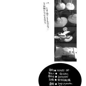 [HONEY QP (Inochi Wazuka)] Fudeoroshi Senyou Shitsuji [JP] – Gay Manga sex 33