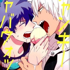 Gay Manga - [MMZKgaoka/ mutomo] Junky jabber wocky – Kekkai Sensen dj [KR] – Gay Manga