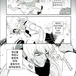 [MMZKgaoka/ mutomo] Junky jabber wocky – Kekkai Sensen dj [KR] – Gay Manga sex 2