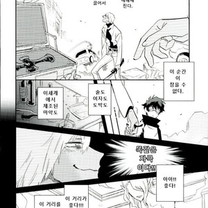 [MMZKgaoka/ mutomo] Junky jabber wocky – Kekkai Sensen dj [KR] – Gay Manga sex 3