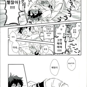 [MMZKgaoka/ mutomo] Junky jabber wocky – Kekkai Sensen dj [KR] – Gay Manga sex 8