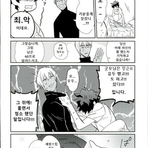 [MMZKgaoka/ mutomo] Junky jabber wocky – Kekkai Sensen dj [KR] – Gay Manga sex 11