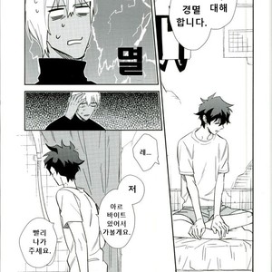 [MMZKgaoka/ mutomo] Junky jabber wocky – Kekkai Sensen dj [KR] – Gay Manga sex 12