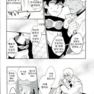 [MMZKgaoka/ mutomo] Junky jabber wocky – Kekkai Sensen dj [KR] – Gay Manga sex 15
