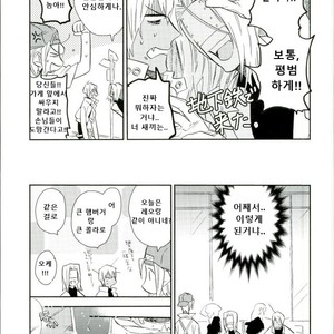 [MMZKgaoka/ mutomo] Junky jabber wocky – Kekkai Sensen dj [KR] – Gay Manga sex 20