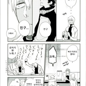 [MMZKgaoka/ mutomo] Junky jabber wocky – Kekkai Sensen dj [KR] – Gay Manga sex 22
