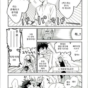 [MMZKgaoka/ mutomo] Junky jabber wocky – Kekkai Sensen dj [KR] – Gay Manga sex 30
