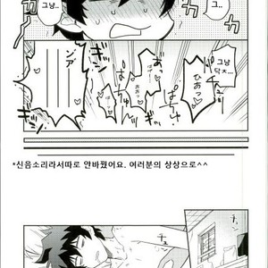 [MMZKgaoka/ mutomo] Junky jabber wocky – Kekkai Sensen dj [KR] – Gay Manga sex 35