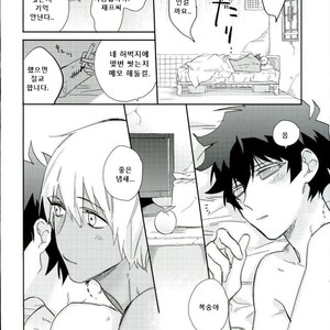 [MMZKgaoka/ mutomo] Junky jabber wocky – Kekkai Sensen dj [KR] – Gay Manga sex 36