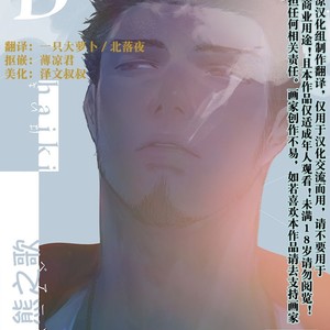 Gay Manga - [Haikibutsushorijou (Haiki)] BearSong [Chinese] – Gay Manga