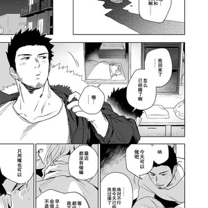 [Haikibutsushorijou (Haiki)] BearSong [Chinese] – Gay Manga sex 8