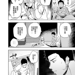 [Haikibutsushorijou (Haiki)] BearSong [Chinese] – Gay Manga sex 9