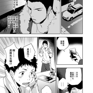 [Haikibutsushorijou (Haiki)] BearSong [Chinese] – Gay Manga sex 10