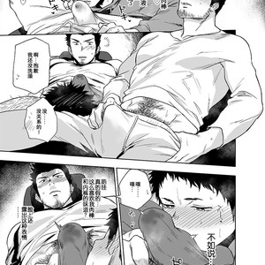 [Haikibutsushorijou (Haiki)] BearSong [Chinese] – Gay Manga sex 14