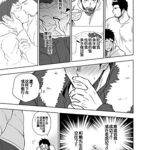 [Haikibutsushorijou (Haiki)] BearSong [Chinese] – Gay Manga sex 28