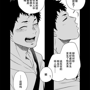 [Haikibutsushorijou (Haiki)] BearSong [Chinese] – Gay Manga sex 57
