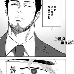 [Haikibutsushorijou (Haiki)] BearSong [Chinese] – Gay Manga sex 60
