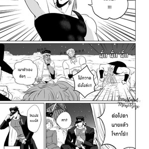 [yumyum] Kujo Jotaro ni kansuru juu no koto – Jojo dj [TH] – Gay Manga sex 16