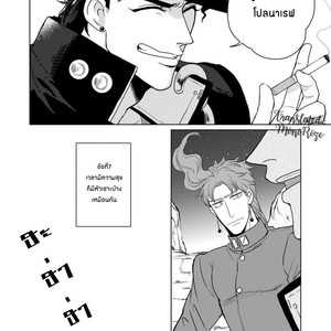 [yumyum] Kujo Jotaro ni kansuru juu no koto – Jojo dj [TH] – Gay Manga sex 19