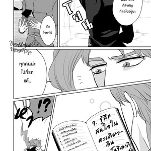 [yumyum] Kujo Jotaro ni kansuru juu no koto – Jojo dj [TH] – Gay Manga sex 28